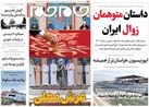 صفحه نخست روزنامه جام جم ۶ اسفند ماه ۱۴۰۱ (عکس و پی دی اف)