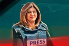 الجزیره به تصاویری از گلوله عامل شهادت «ابوعاقله» دست یافت