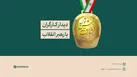 دیدار کارگران با رهبر انقلاب ۵ اردیبهشت برگزار خواهد شد