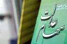 هک سامانه سهام عدالت تکذیب شد