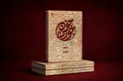 کتاب «خون‌خوری» منتشر شد / روایت پشت‌پرده شوم دو قحطی بزرگِ تاریخ ایران 