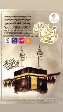 پویش 