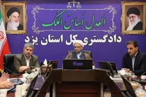 برگزاری نشست شورای حفظ حقوق بیت‌المال در امور اراضی و منابع طبیعی استان یزد
