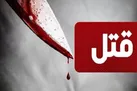پرونده قتل با سم افعی در ایستگاه صدور حکم