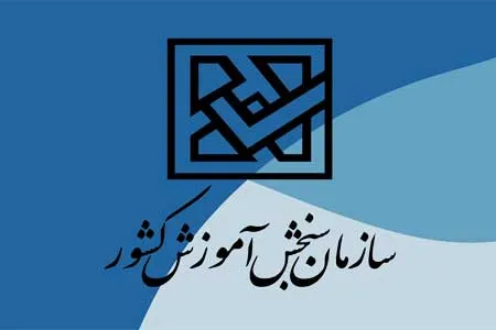 تمام تغییرات کنکور از سال ۱۴۰۱ به بعد اعمال می‌شوند