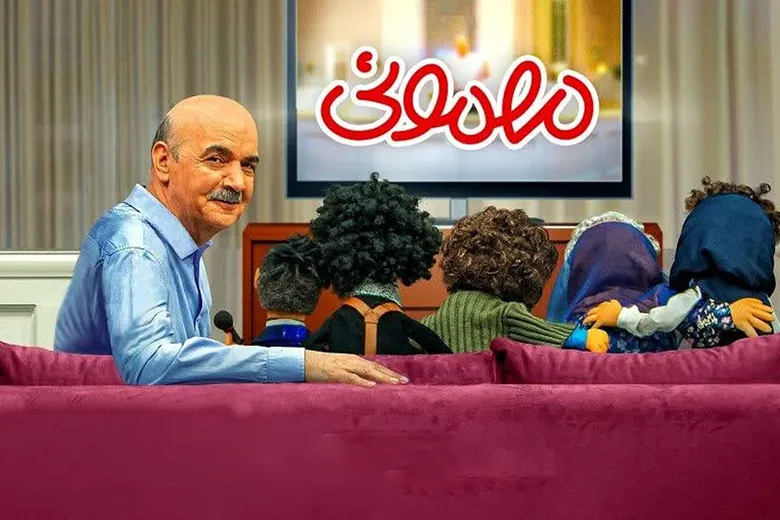 شکست آدم‌ها از عروسک‌ها