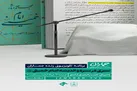 امام‌ خمینی (ره) میراث فرهنگی نیست! 