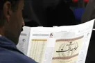 سهام عدالت در سال جدید چند؟