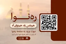 ره‌نوا ایران‌صدا؛ سامانه شنیدنی ویژه زائران اربعین با مداحی، کتاب گویا و پادکست | ایران‌صدا