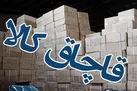 کشف ۱۶۰ هزار میلیارد ریال کالای قاچاق | توقیف ۳۹ هزار دستگاه خودرو