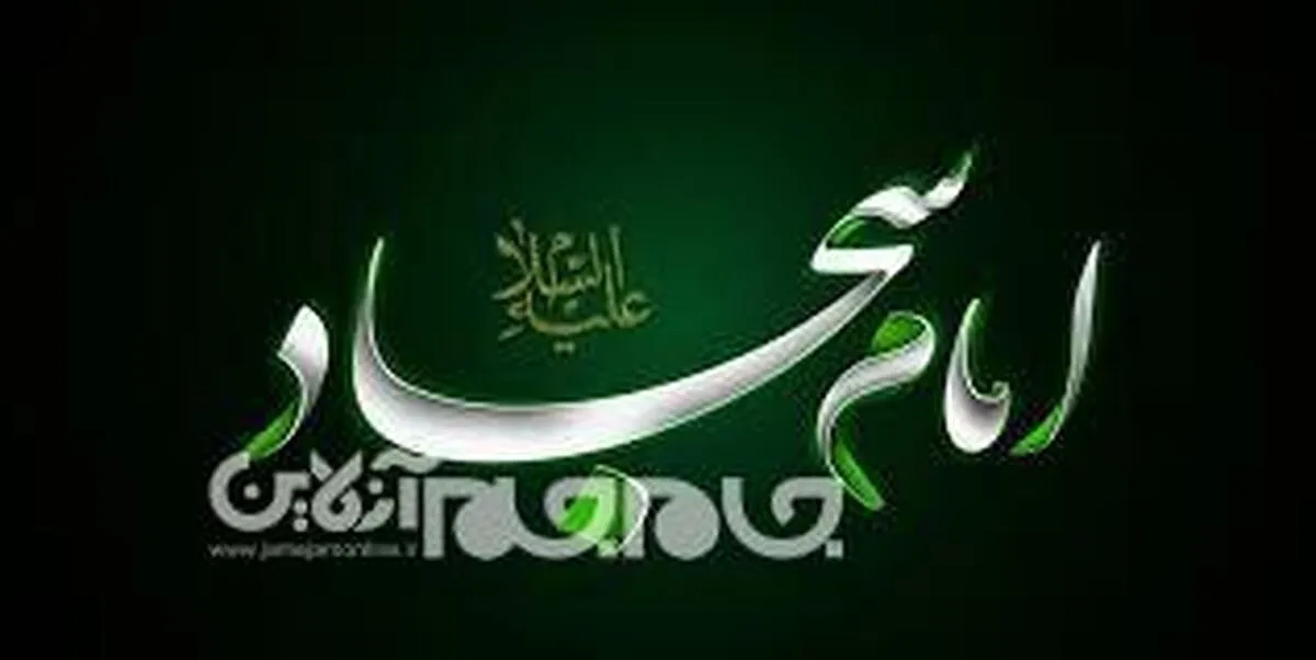 منابع گرانبهای امام سجاد(ع) برای هدایت ما