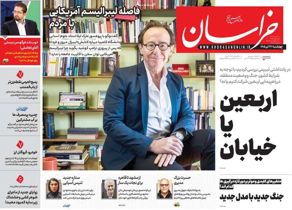 روزنامه
