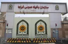 فراخوان مشمولان اعزامی پایه خدمتی بهمن ماه سال ۱۴۰۴