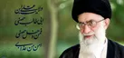 پخش زنده سخنرانی  رهبر معظم انقلاب