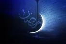 چهارشنبه اولین روز از ماه مبارک رمضان خواهد بود