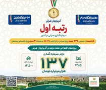 سرزمین اولین‌ها یک بار دیگر «اول» شد
