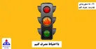 دمای مطلوب ۱۸ تا ۲۱ درجه
