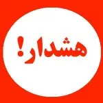 همدانی‌ها مراقب یخ زدگی کنتور آب باشند