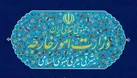 بیانیه وزارت خارجه درباره اظهارات موهن رئیس‌جمهور آمریکا
