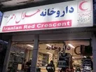 دلیل مخالفت دانشگاه علوم پزشکی کرمانشاه برای راه اندازی داروخانه هلال احمر چیست؟