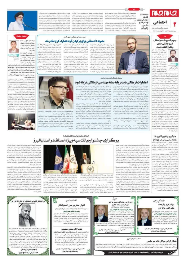 صفحه دوم