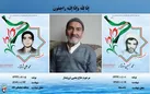 پدر شهیدان «ثروتدار» از دیار شهید کلاهدوز به فرزندان شهیدش پیوست