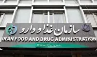 اعلام اسامی تعدادی از فرآورده های سلامت فاقد مجوز