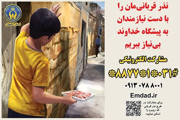 برپایی ۴۵۰ پایگاه 