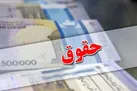 چرا معوقات رتبه‌ بندی معلمان واریز نشد؟