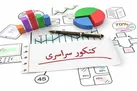آغاز توزیع کارت کنکور ۱۴۰۰ از امروز