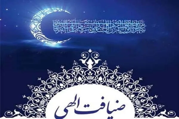 فعالیت ۳۸ مبلّغ  در طرح ضیافت الهی در استان