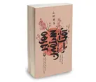 خاطرات مادر شهید ژاپنی در «مهاجر سرزمین آفتاب»