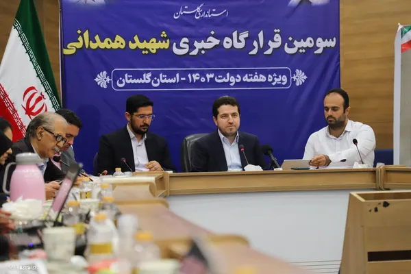 سومین قرارگاه خبری شهید همدانی استان گلستان