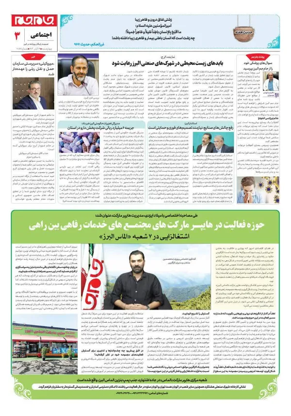 صفحه سوم