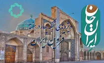 قزوین در قاب شبکه چهار / از موسیقی و ادبیات تا مشروطه؛ اینجا «ایران جان» را ببینید!