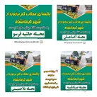 با شروع هفته محیط زیست شهرداری کرمانشاه پاکسازی محلات کم برخوردار را آغاز کرد