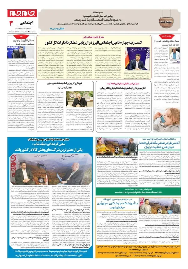 صفحه سوم