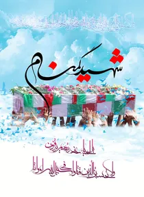 استان گلستان در ایام فاطمیه میزبان 5 شهید گمنام می‌شود