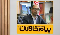 ماهنامه