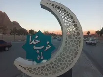 حال و هوای رمضانی در کرمان با نورپردازی ویژه