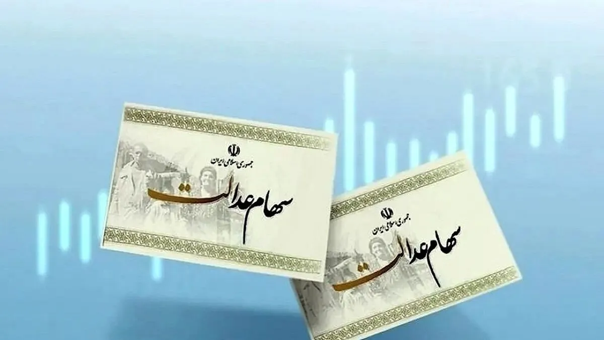 فرآیند انتقال سهام عدالت متوفیان بعد از سال ۹۹ به وراث تعیین تکلیف خواهد شد؟