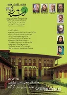 بیست و نهمین شماره  فصلنامه استارباد منتشر شد