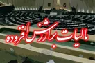 تمدید مهلت ارائه اظهارنامه ارزش افزوده زمستان ۱۴۰۰ تا ۲۴ فروردین