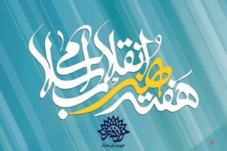 جایزه بچه‌های انقلاب