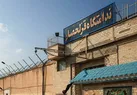  باز هم خبرسازی دروغ رسانه‌های معاند | هیچ زندانی در قزلحصار فوت نکرده است