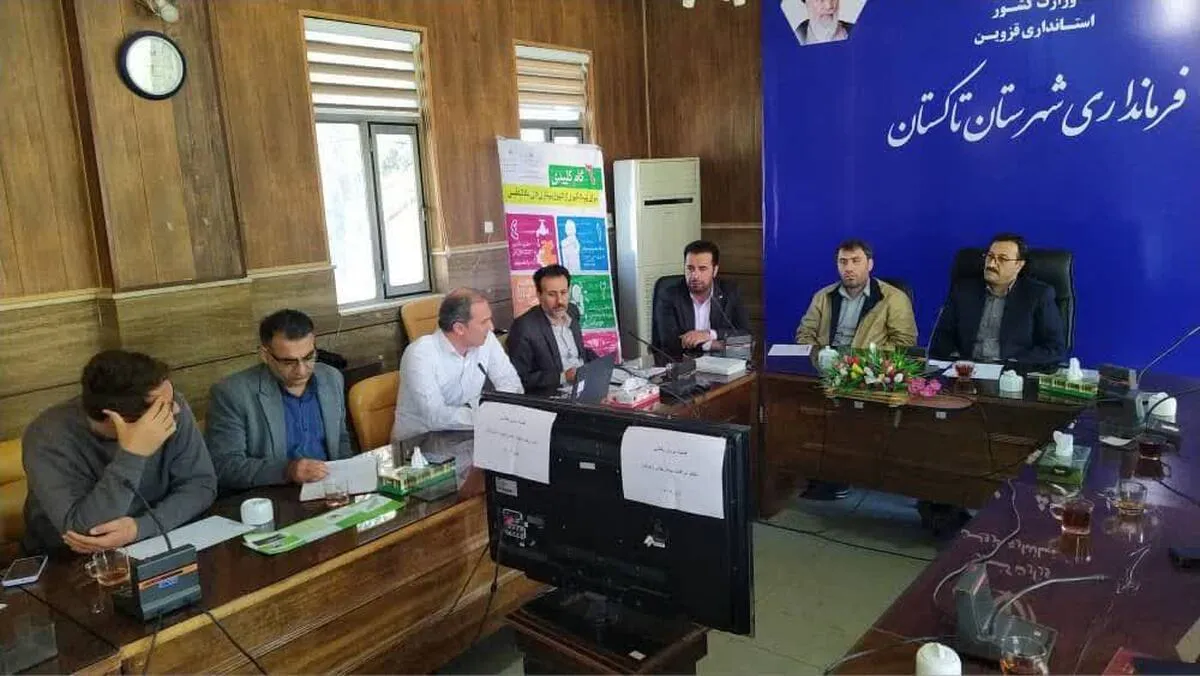 برگزاری جلسه ستاد آنفلوانزای فوق حاد پرندگان شهرستان تاکستان