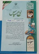 تقدیر از معلمان و مدیر مدرسه غیردولتی نمونه نیکان دانش