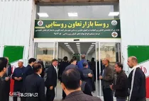 روستا بازار تعاون روستایی گنبدکاووس افتتاح شد