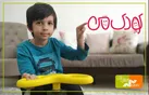 مجموعه «کودک من» در شبکه مستند