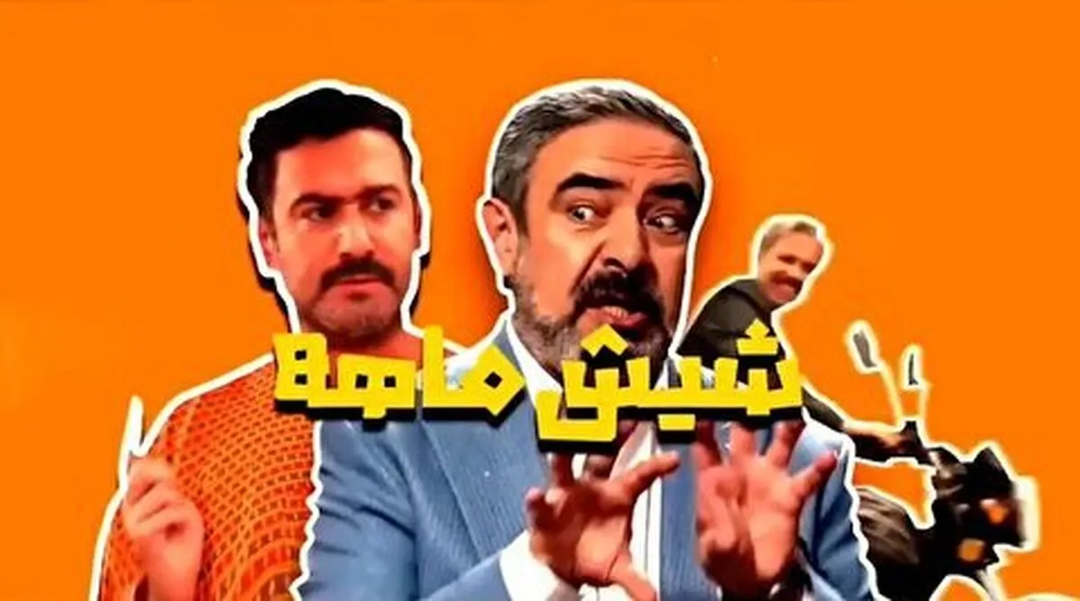 ببینید | اولین تیزر از سریال جدید مهران مدیری
